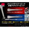 ANEX 18mm x 110mm Coin-Type Bit, (AHC-1511)