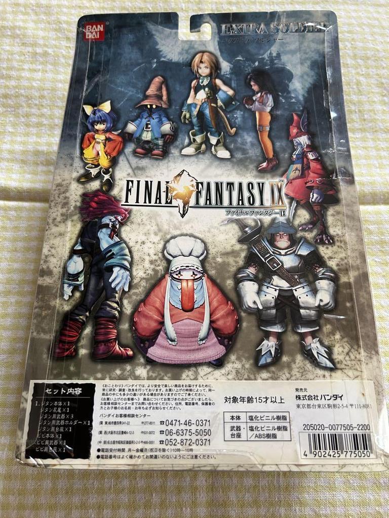 [USED] Zidane Vivi Figure Final Fantasy 9 FF9
