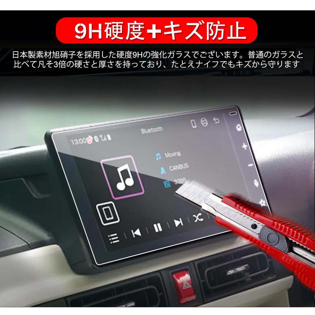 Ruiya Tempered Glass Screen Protector for 2022 Daihatsu Move Canvas Display Factory Option Daihatsu Screen Move Canvas Navigation Screen 9H Custom