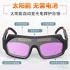 Safety Eye Protection Auto Darkening PC Lens Solar Automatic Dimming Welding Glasses Goggles