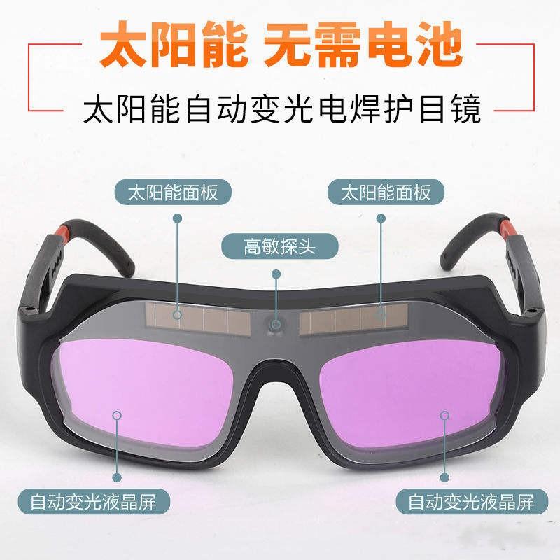 Safety Eye Protection Auto Darkening PC Lens Solar Automatic Dimming Welding Glasses Goggles