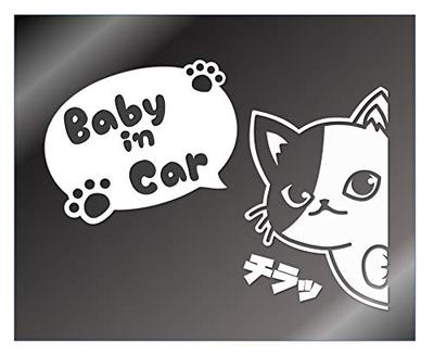Autocollant Découpe Hyokkori Neko (Blanc, Bébé)