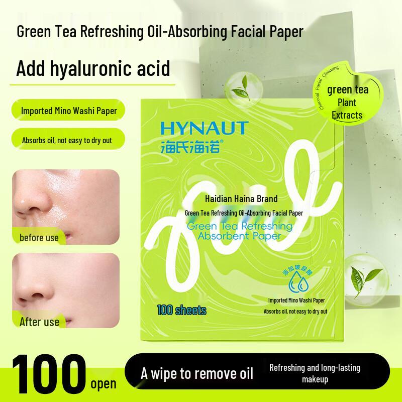 Haishi Hainuo Facial Oil Blotting Paper