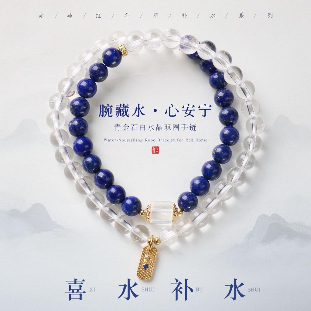 Natural Lapis Lazuli Bracelet, New Chinese Style, Water Element, High-Grade Blue Chalcedony, Double-Layered Bracelet