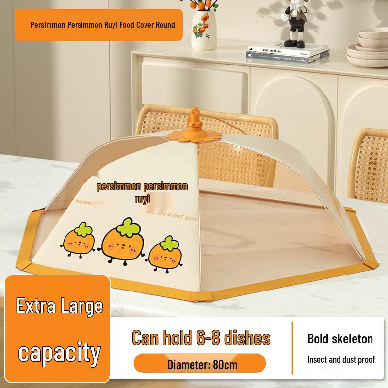 

Zhaoran 80CM Round Foldable Food Cover