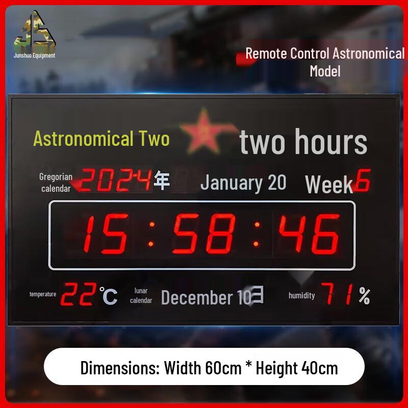 Junshe LED Tactical Clock with Beidou Synchronization