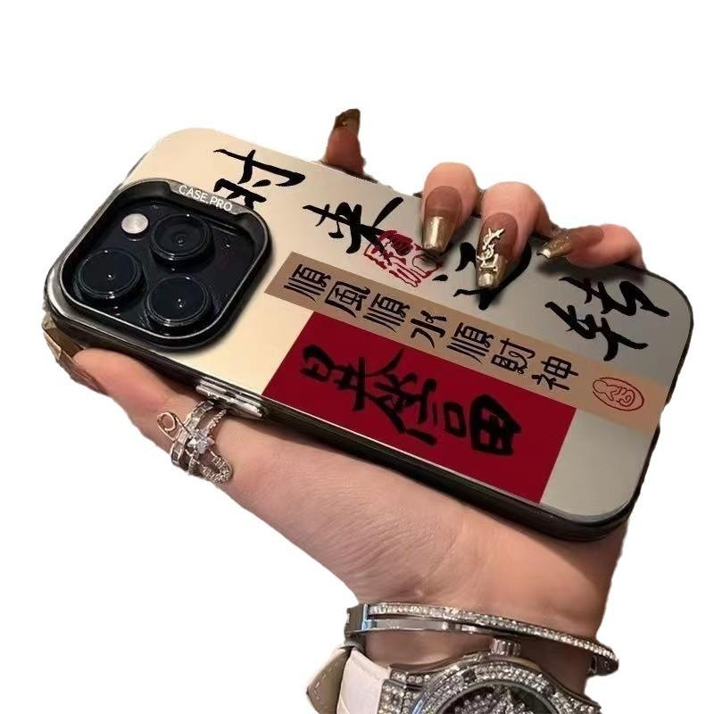 Getting Rich Comes and Goes, Suitable for Iphone16 Mobile Phone Case Apple 15promax/14 Anti-drop 13 New Year's 16pro