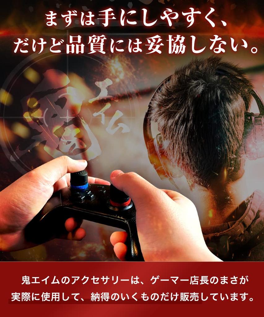 Oni Aim and Blue Rings for and Switch Improve and 3 Hardness Total of 6 Rings Black, Red, PS4, PS5, Controllers, Aim, FPS, More, Levels,