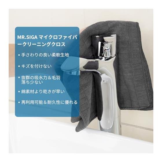 MR.SIGA Microfiber Cloth with String That Can Be Hung and Stored, 6 Pieces, Dark Gray