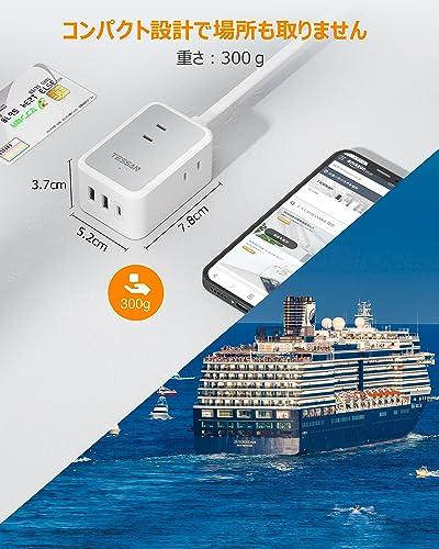 TESSAN 2m Power Strip, USB, and Outlet Extension Cord with 3 AC Outlets, 1 Type C and 2 Type A, Multi-Purpose Swing Plug, Wall-Mounted, Tabletop, Comp