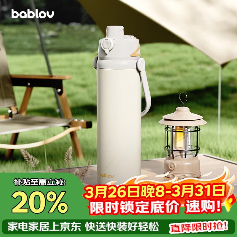 BabloV Huabansen 1L Dual-Drink Insulated Bottle