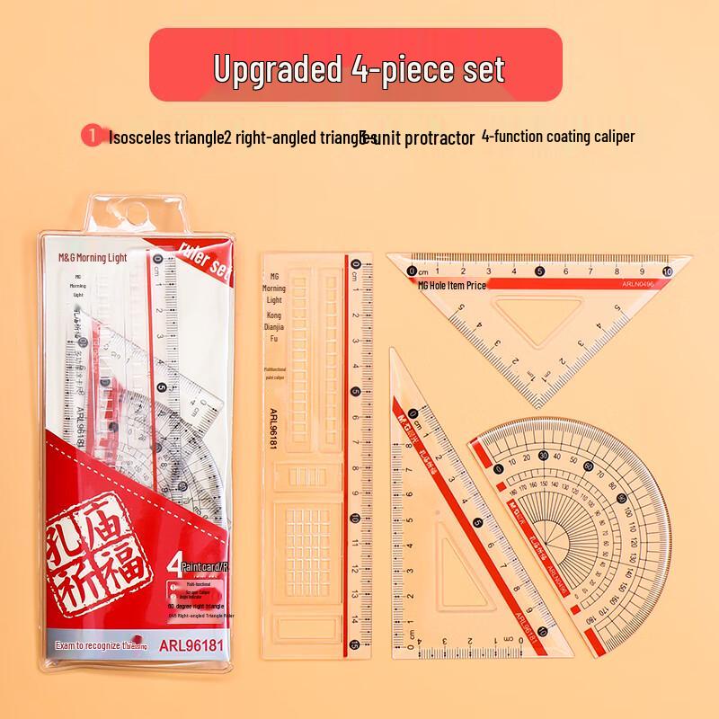 M&G Confucius Temple Blessing 4-Piece Exam Ruler Set