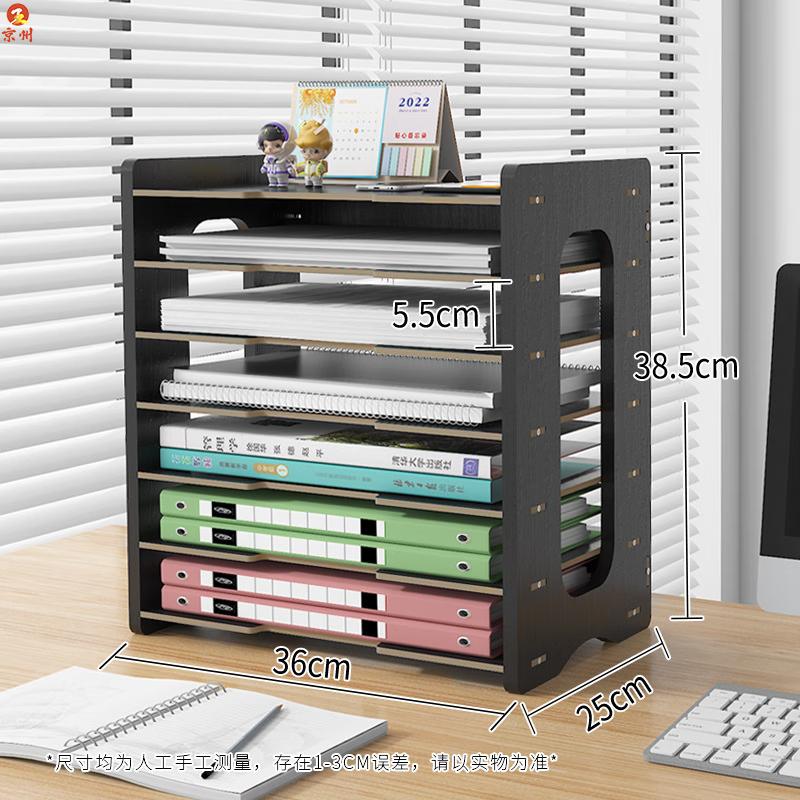 Thickened Wooden Desktop File Organizer