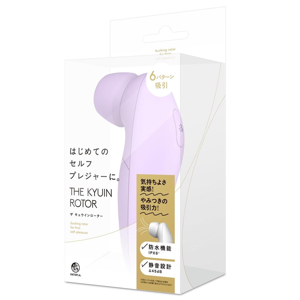 Hatopura THE KYUIN ROTOR Lavender