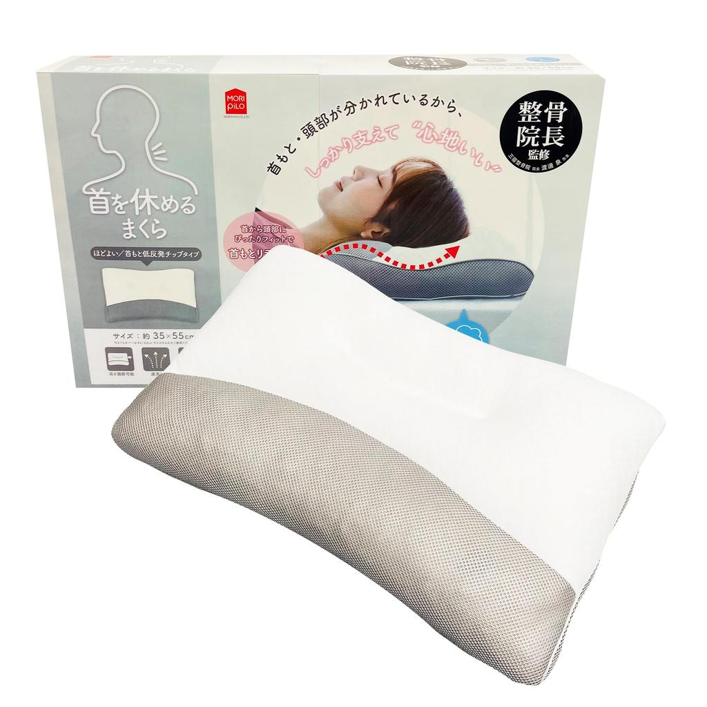 MORIPiLO (Morishita) Neck Rest Pillow, Relieves Neck Pain (Osteopathic-Approved Neck Rest Pillow), Height Adjustable, Washable (Soft Memory Foam