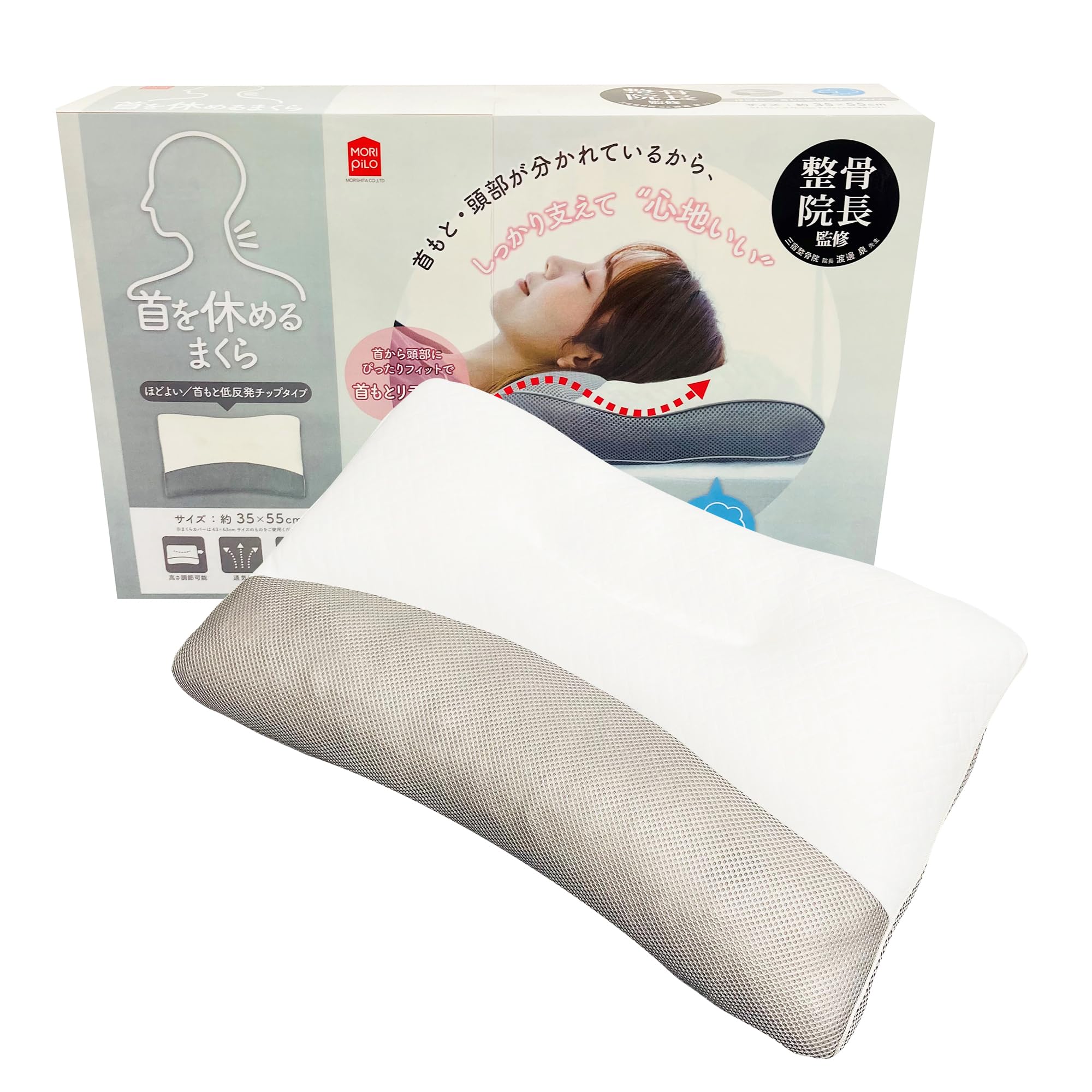 

MORIPiLO (Morishita) Neck Rest Pillow, Relieves Neck Pain (Osteopathic-Approved Neck Rest Pillow), Height Adjustable, Washable (Soft Memory Foam