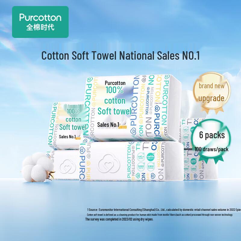 

Одноразовые салфетки для очищения лица PurCotton, 15x20 см (100 листов x 6 упаковок)