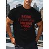 European Sizes Mens Casual Summer T-Shirt with Bold Russian Text "I Dont Drink" | Crew Neck Short Sleeve Top, Lightweight & Breathable