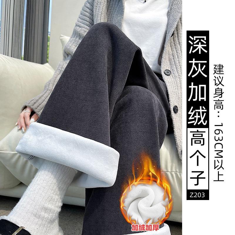 White Chenier Wide Leg Pants Women's Autumn and Winter Fleece High Waist Loose and Skinny Lamb Fleece Straight Casual Pants