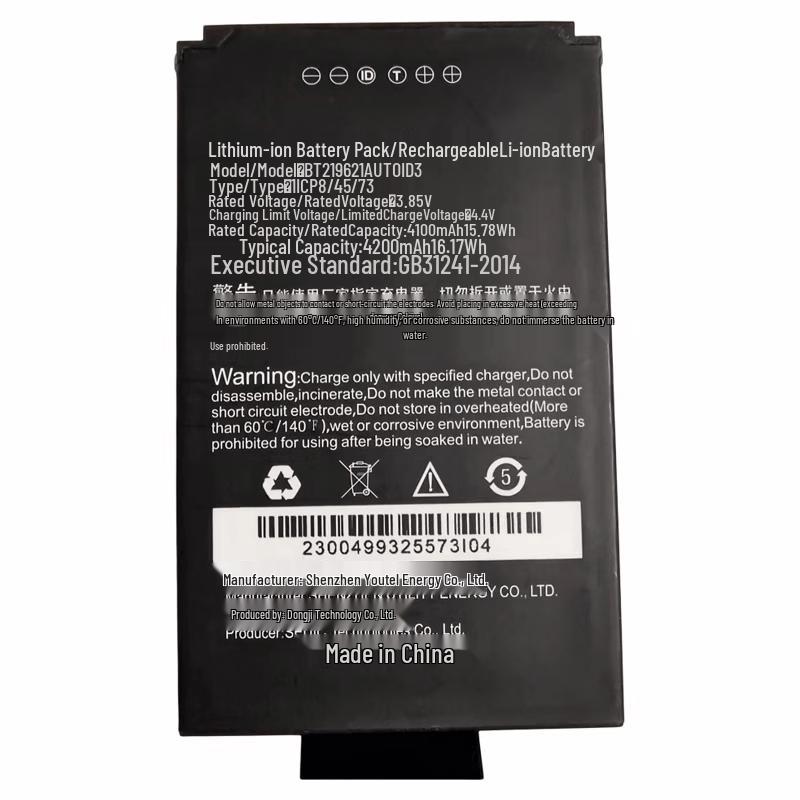 Seuic AUTOID3 Handheld PDA Battery