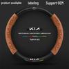 Kia Carbon Fiber Steering Wheel Covers for K3, Sportage, K5, Forte, KX3, Aopao