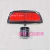 For QJMOTOR SRK800RR Accessories SRK 800RR QJMOTOR SRK 800 RR Engine Oil Air Filter Element Air Filter Element Oil Grid Air Grid