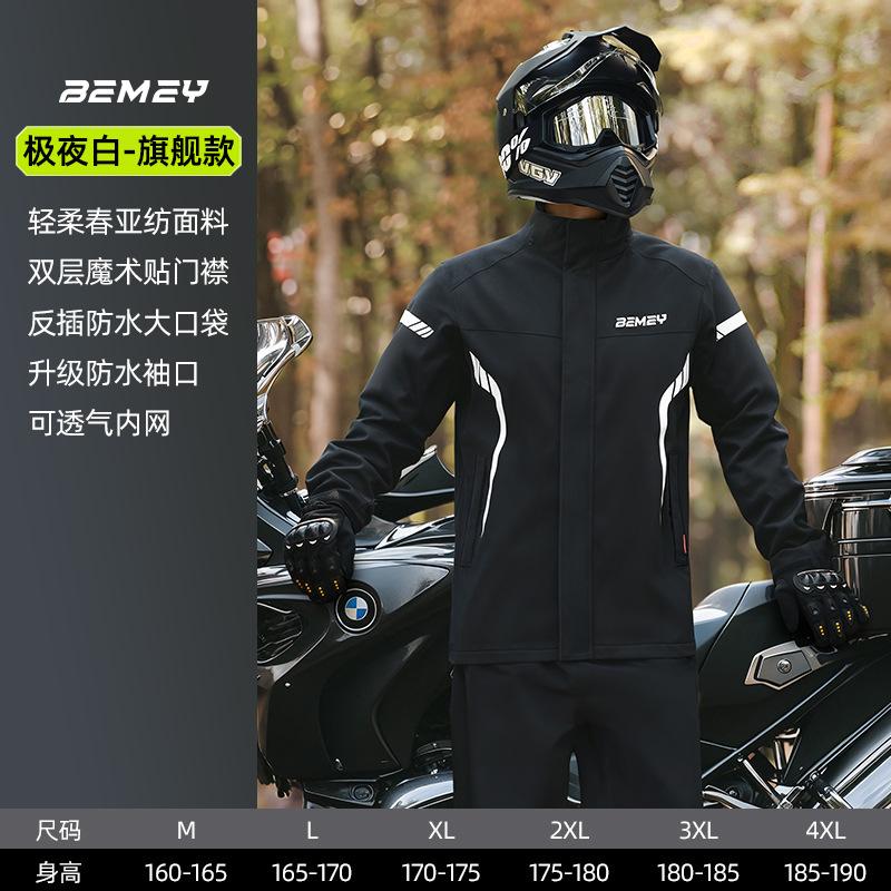 Men s Full Body Raincoat Set Waterproof Electric Motorcycle Riding Suit Split Design Special Rain Pants for Storm Proof Riding M