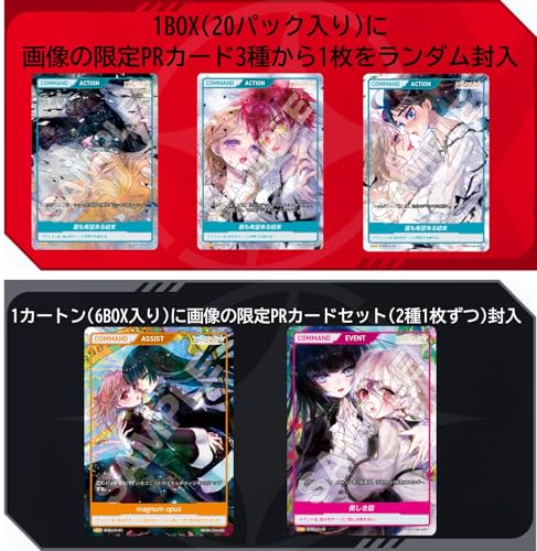 TCG Evermaiden Vol.1 DIVINE CROSS 6-BOX IN CARTON PLUS PACK SET