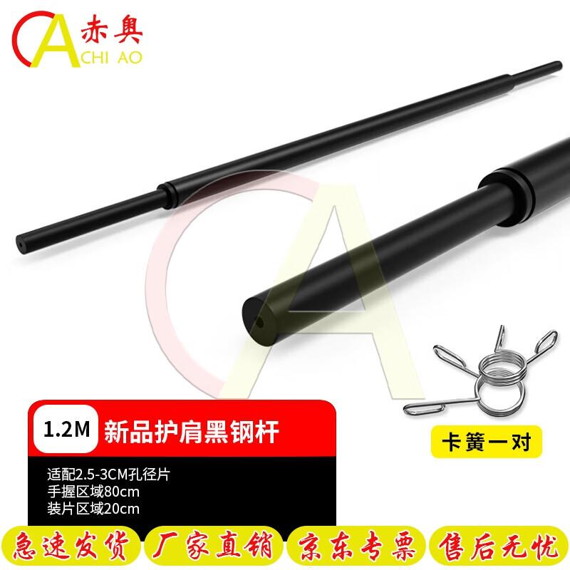 Premium Barbell & Dumbbell Bars