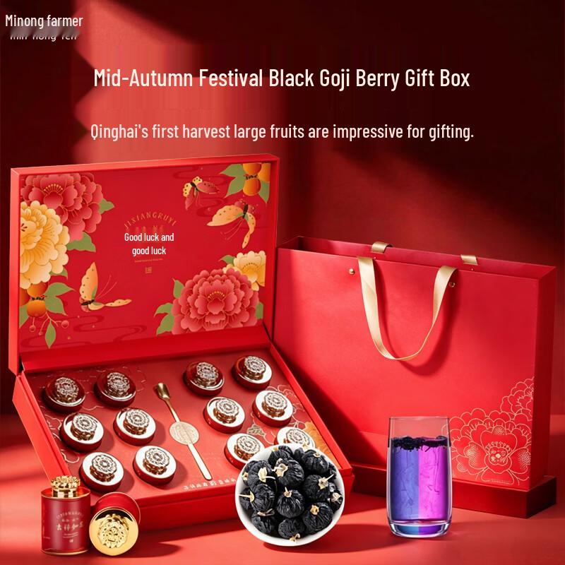 Min Nong Ren Premium Wild Goji Berry Gift Boxes