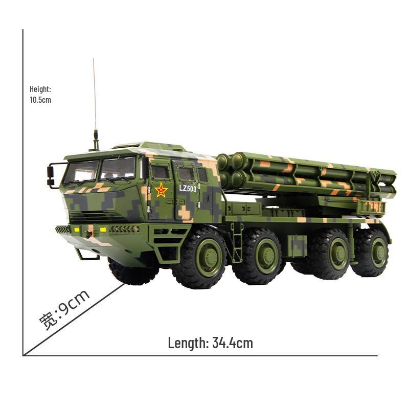 1:32 Scale PHL-191 Rocket Launcher Alloy Model