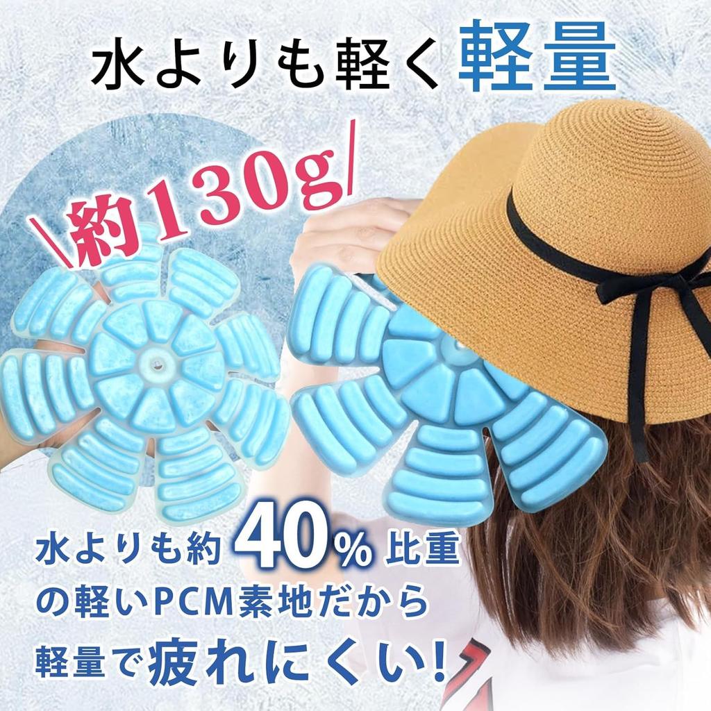 Ice Head Heatstroke Heatstroke Prevention Cooling for Gift for Kids and Outdoor Commuting Hat, Pack, Cooler, Prevention, Item, Touch, 28°C (62°F)