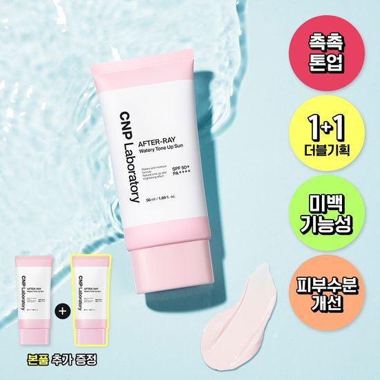 

CNP LABORATORY Afterlay Watery Tone-Up Sun 50ml Double Promotion