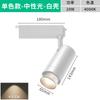 Jewelry and jade museum dimming focusing track light, supermarket gold clothing store stepless dimming track spotlight