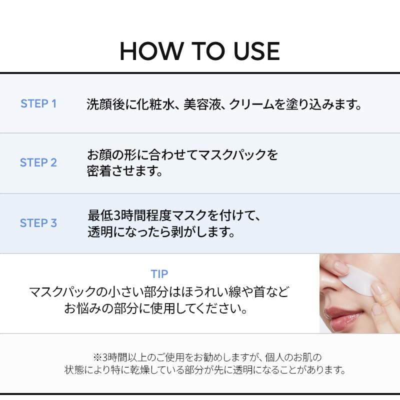 Masque Seranol Masque Hydrogel Effet Apaisant Hydratant Réduit les rougeurs peau Cosmétiques coréens [BioDance] (4 feuilles) Sec/sensible