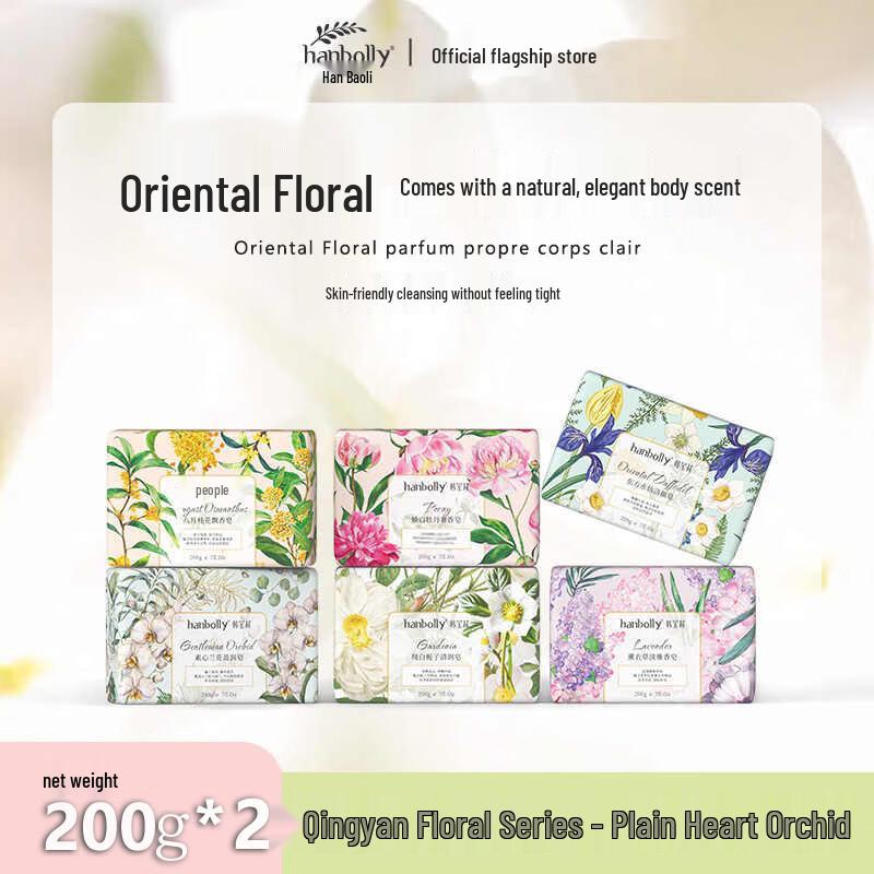 

Han Baoli Floral Scented Handcrafted Soap