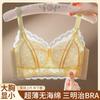 Big Breasts Show Small Breasts, Thin Summer Styles, Double Breasts, Anti-sagging Gathering, Sexy Full Cup Bra Cover, Ultra-thin.