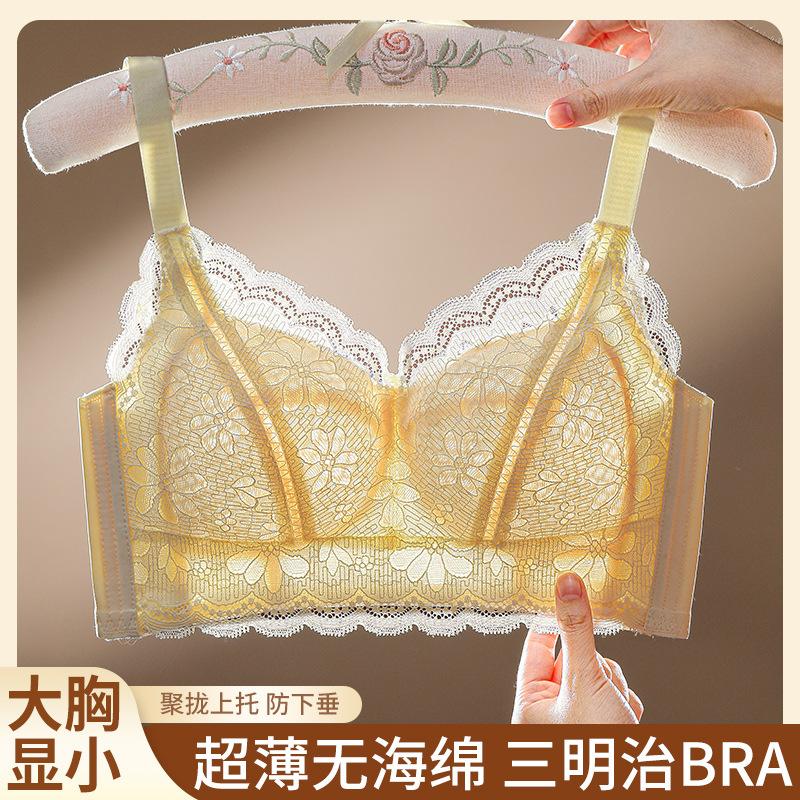 Big Breasts Show Small Breasts, Thin Summer Styles, Double Breasts, Anti-sagging Gathering, Sexy Full Cup Bra Cover, Ultra-thin.
