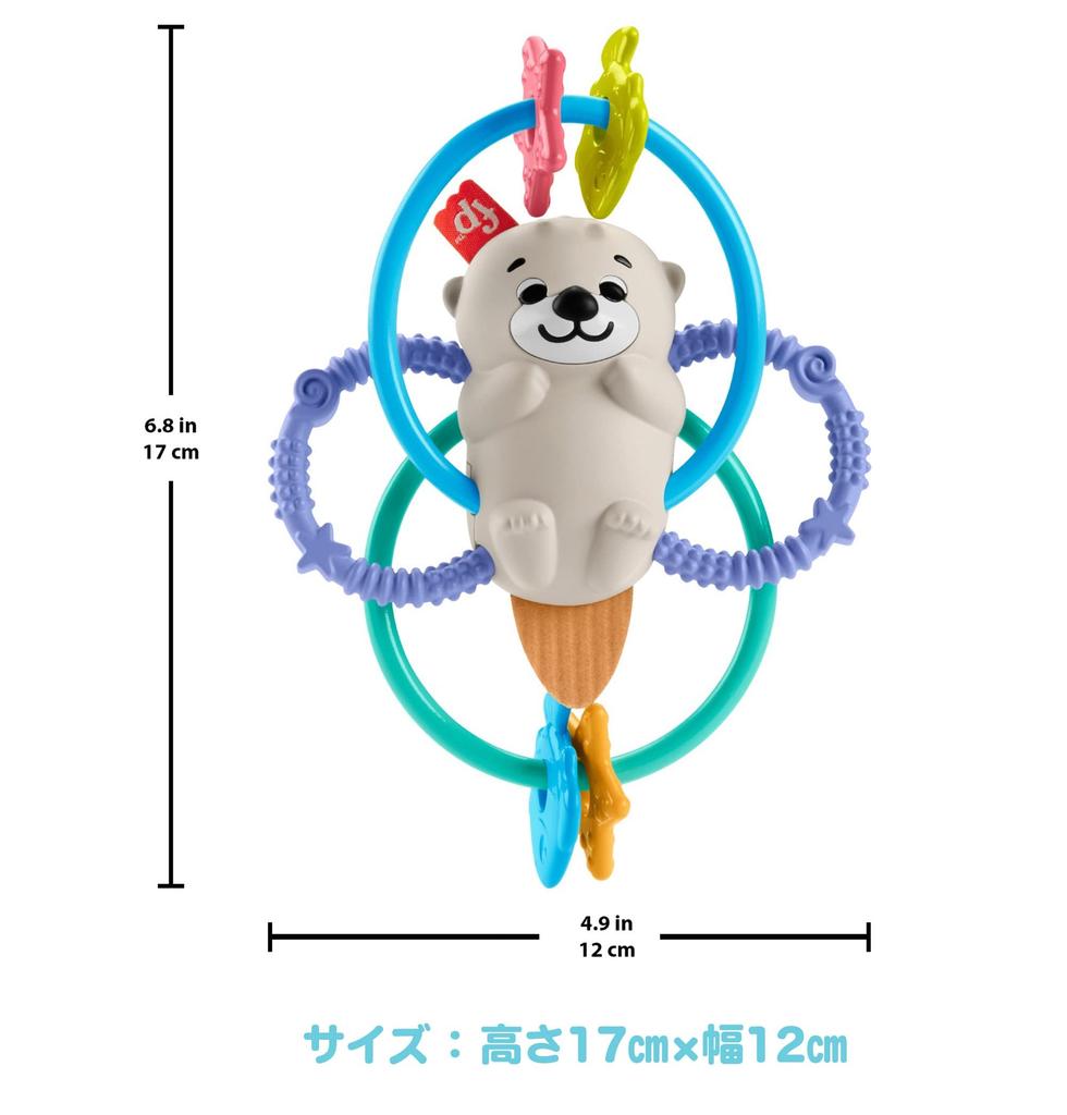 Fisher-Price Squeeze & Shake Chewy Sea Otter Baby Teething Toy Rattle for Ages 3 Months and Up (HJW12)