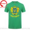 Tryzub Flag Of Ukraine T Shirt Unisex Ukrainian National Emblem Patriot TShirt Custom Slogan Arm Of Coats Pattern Harajuku Tshirt