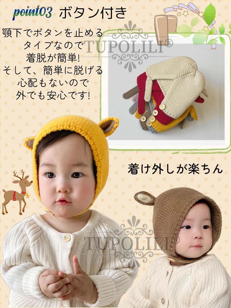 TUPOLILI Baby Knit Hat for Boys and Deer Ear Cold Weather Monthly Photo Knit Stylish Hat, Warm, Fall/Winter/Spring Newborns, Girls, Design, Cute,