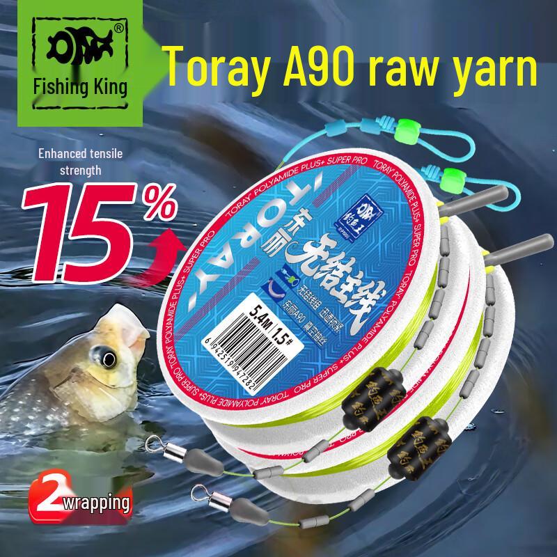 Fishing King Toray Knotless Main Fishing Line Set (2 Rolls)