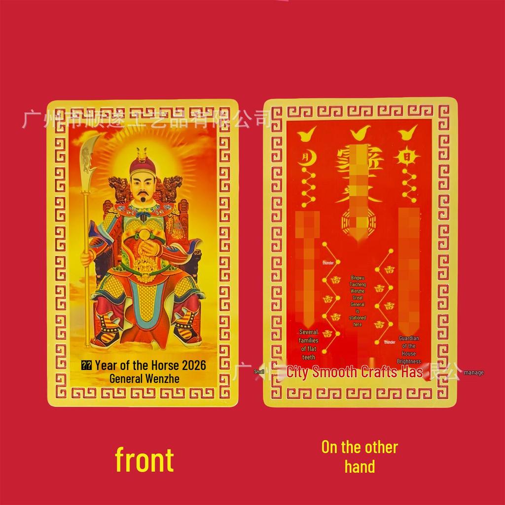 In Stock: 2026 Year of the Horse Tai Sui Wen Zhe Metal Card Zodiac Blessing