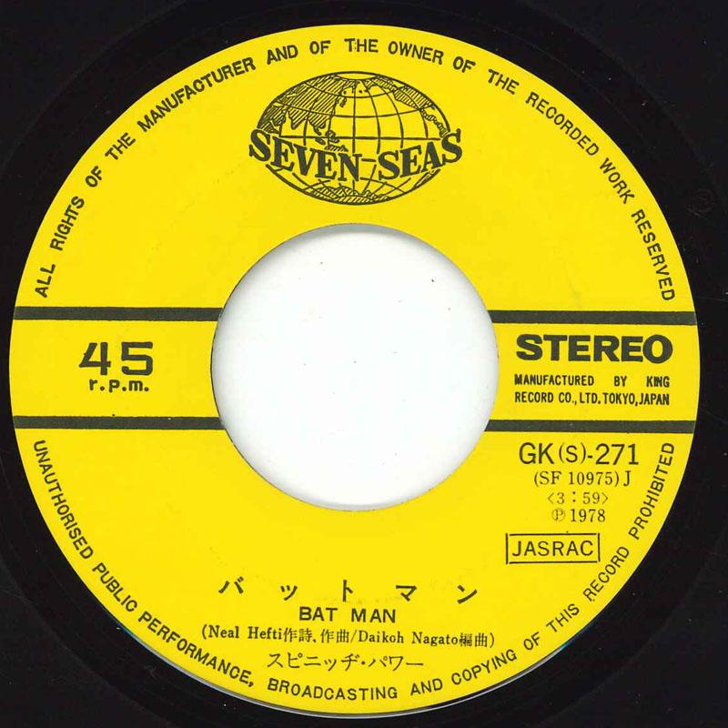 

7inch Record SPINACH POWER - Bat Man GK271 SEVEN SEAS 1978 Japan Soul/Funk