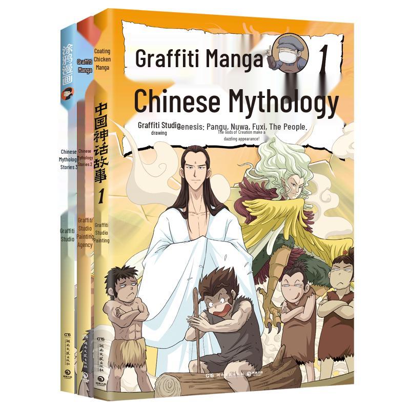 Doodle Comics: Chinese Mythology Stories - 3-Volume Set
