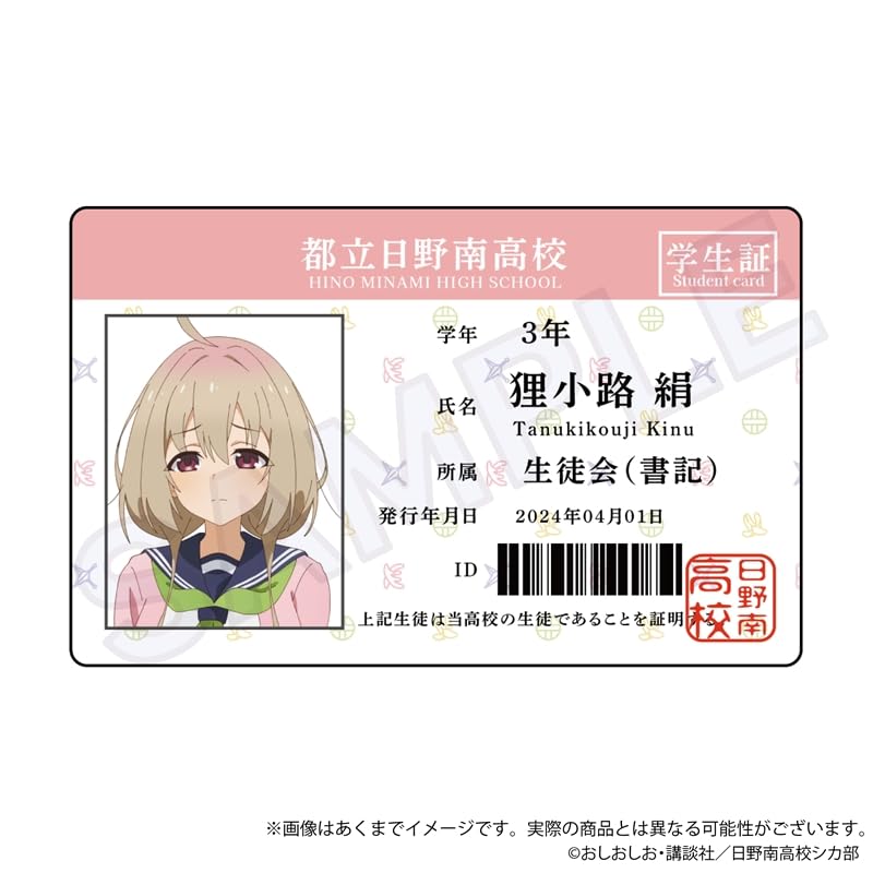 Shikanokokonokoshitantan trading hologram cards 5-pack box