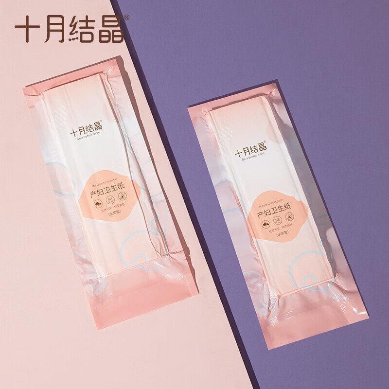 

Shiyue Jiejing Upgraded Postpartum Pads