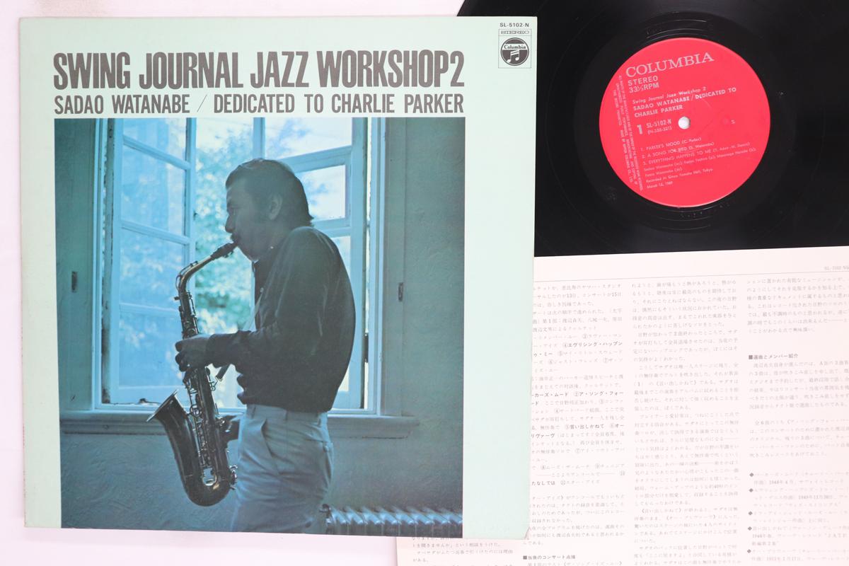 

LP Record SADAO WATANABE Swing Journal Jazz Workshop 2sadao SL5102N COLUMBIA 1974 Japan Jazz Used