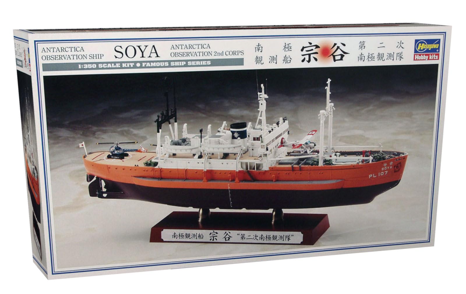 Hasegawa 1/350 Antarctic Research Vessel Soya Second Antarctic Research Expedition 40066