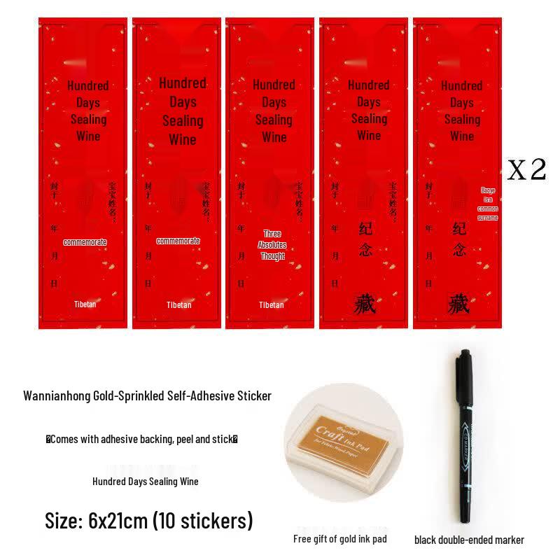 Maotai Wine Bottle Heat Shrink Film Set